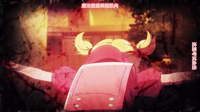 救救我