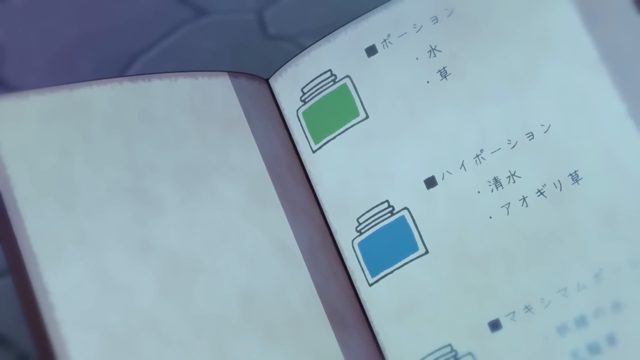 ポーション生成