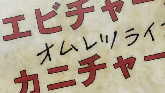 外出