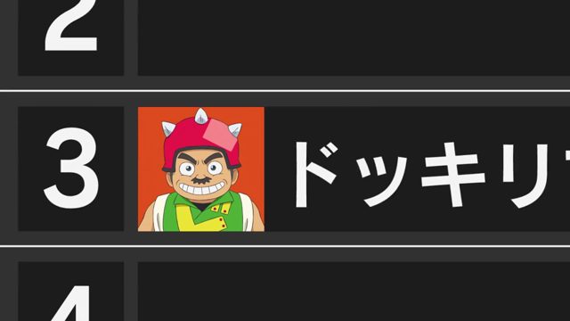 【ガチ勝負】ぜんぶ当てなきゃ帰れま7！
