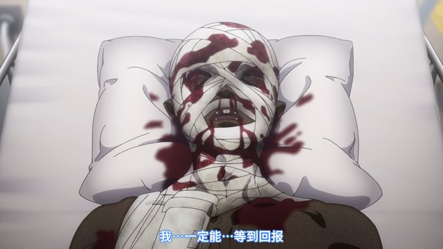 真相