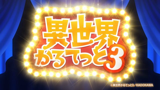 混乱！ちょうりじっしゅう