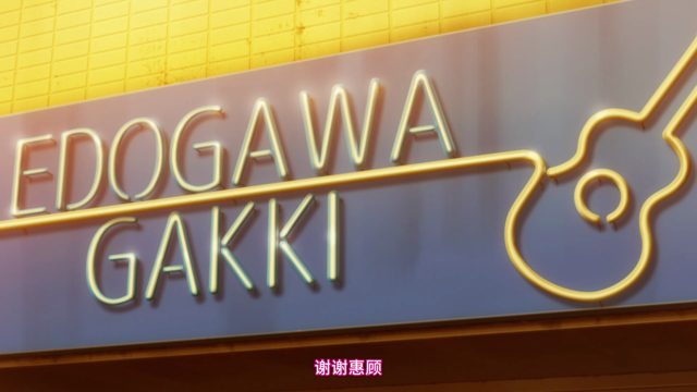 我不回去！