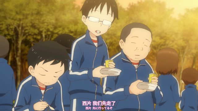 林间学校