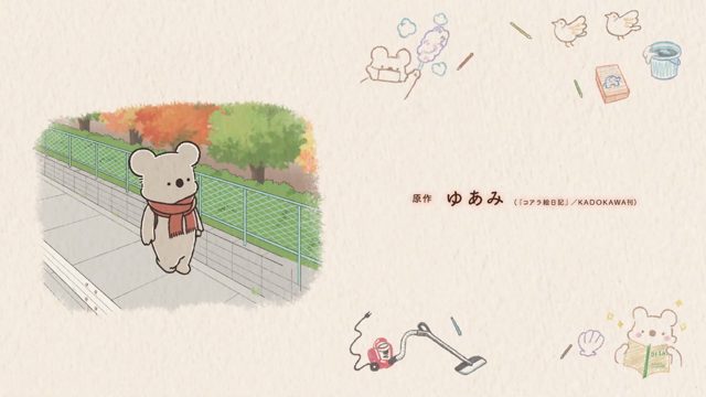 无尾熊欢庆年终