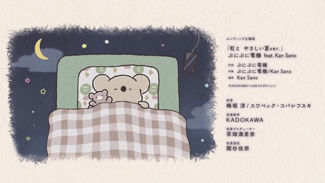 享受秋日来临的无尾熊