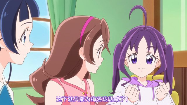 ねえたまメロメロ大作戦メロ～！