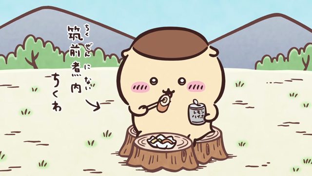 升级／岛藠头