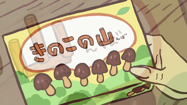 山姥②