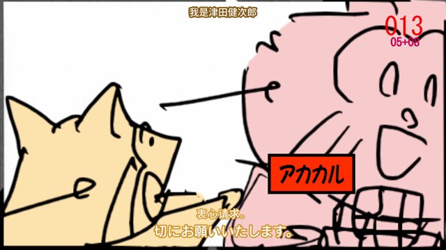 始動！カルカル団！（仮）