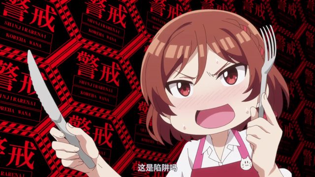 我才不会输