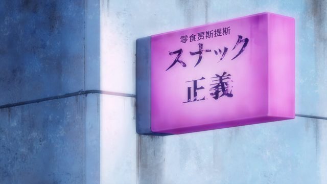 ナカマ ノ ピンチデス [AI翻译]