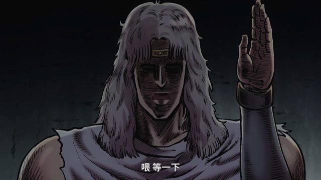 直击！！有情破颜拳！！