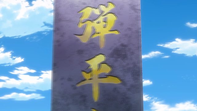 炎之对决！最终决战！