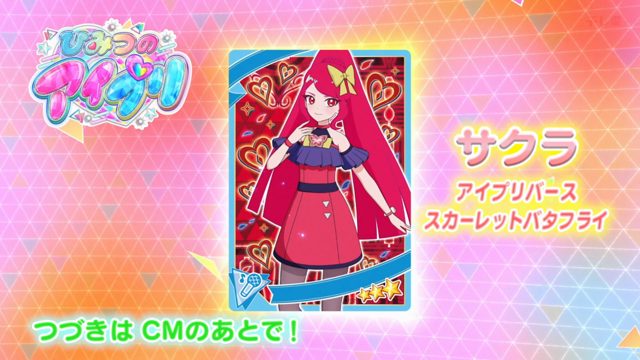 挑戦！アイプリグランプリ