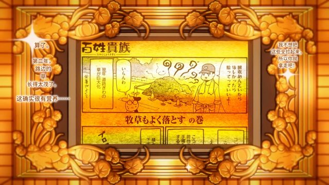 农家的掉落物 [AI翻译]