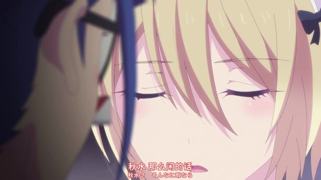 流星和, 她的过去
